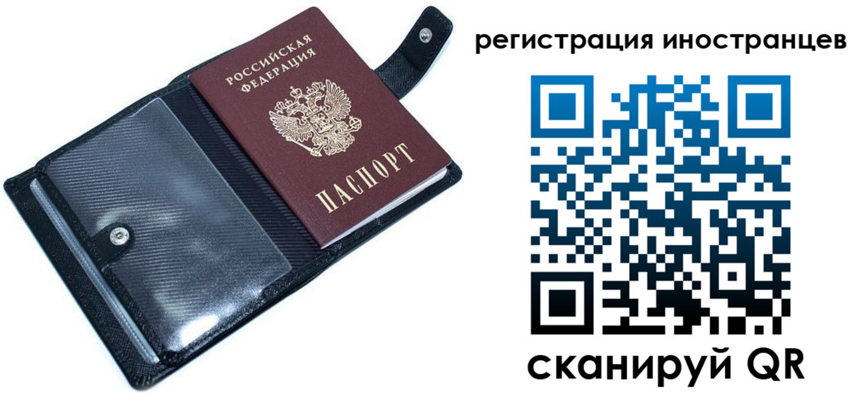 прописка ребенка в Ельце