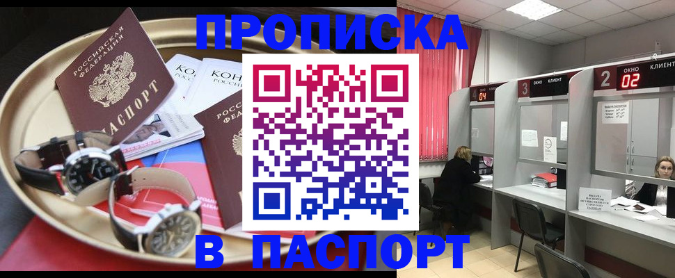 пропишу в квартире в Ельце