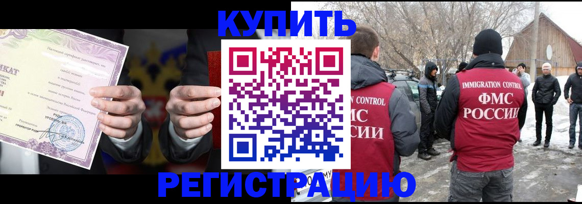 временная регистрация 2025 в Ельце